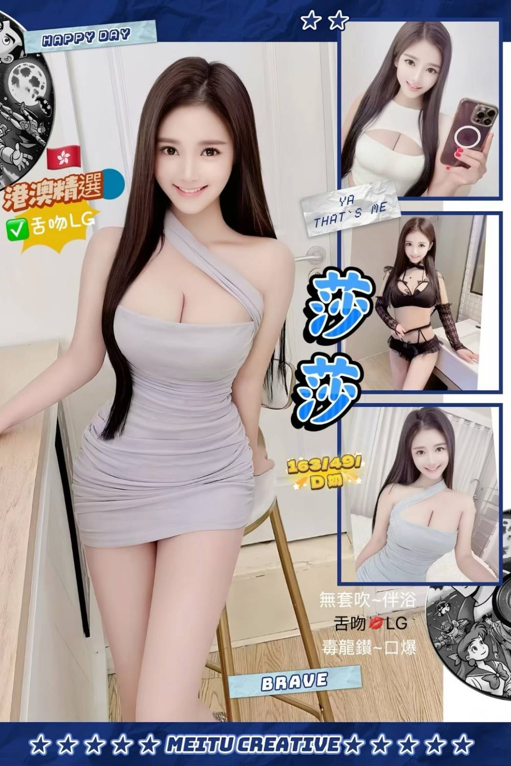 宜蘭 雪琪 胸圍36D 身高159 年齡24